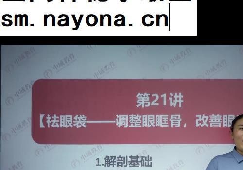 扁鹊中医任轩逸古法驻颜塑形术线上课33集