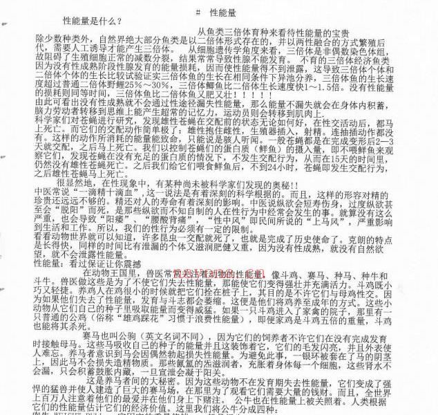 赵正洋阴阳丹法与硬架拳学55页电子版 高端法本