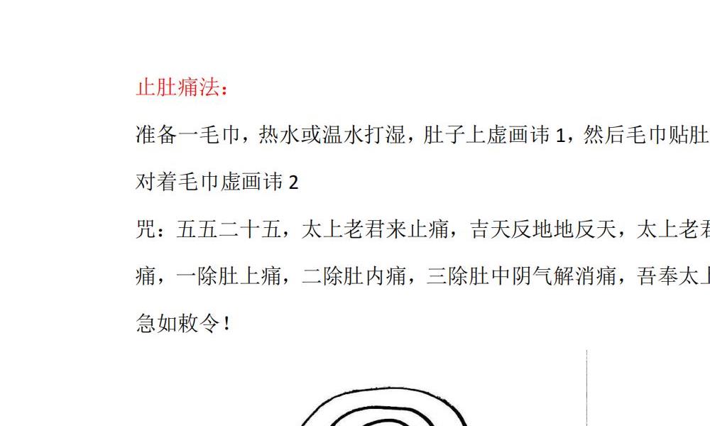 清晰版红莲法33页电子版 高端法本