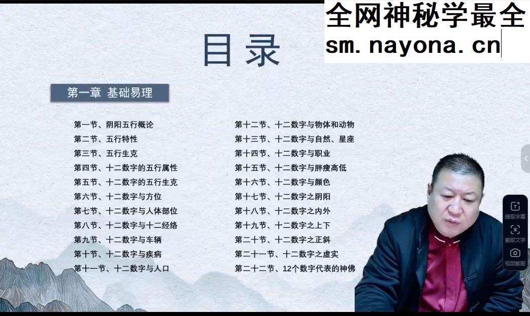 王九智玄数高级班 视频课36集