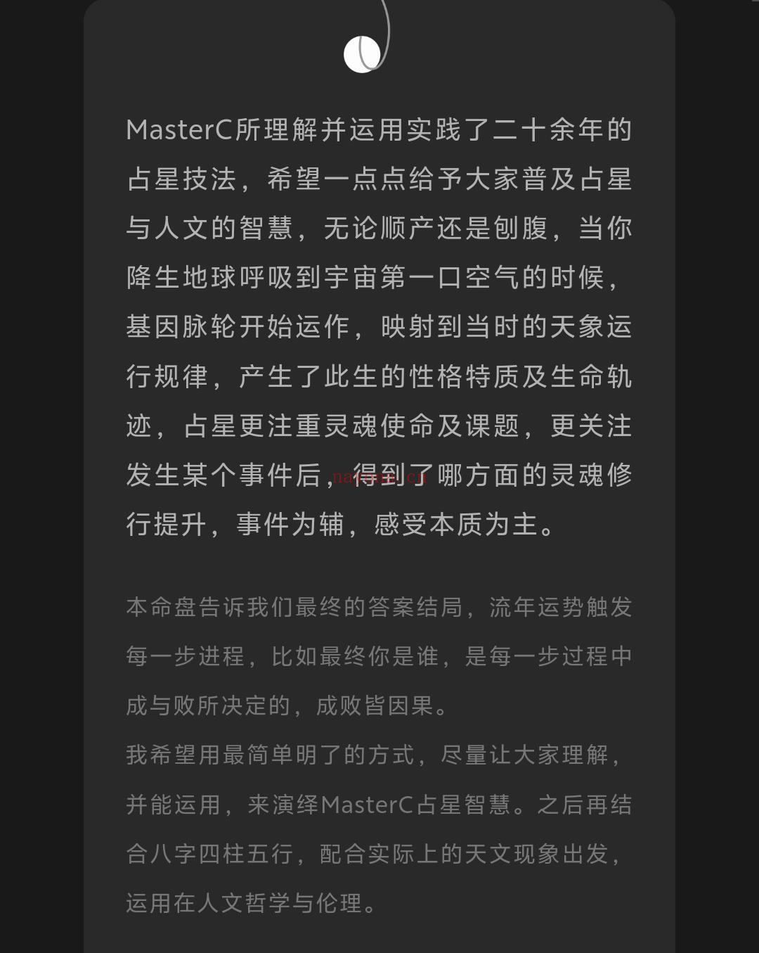 占星视频课程(前言)