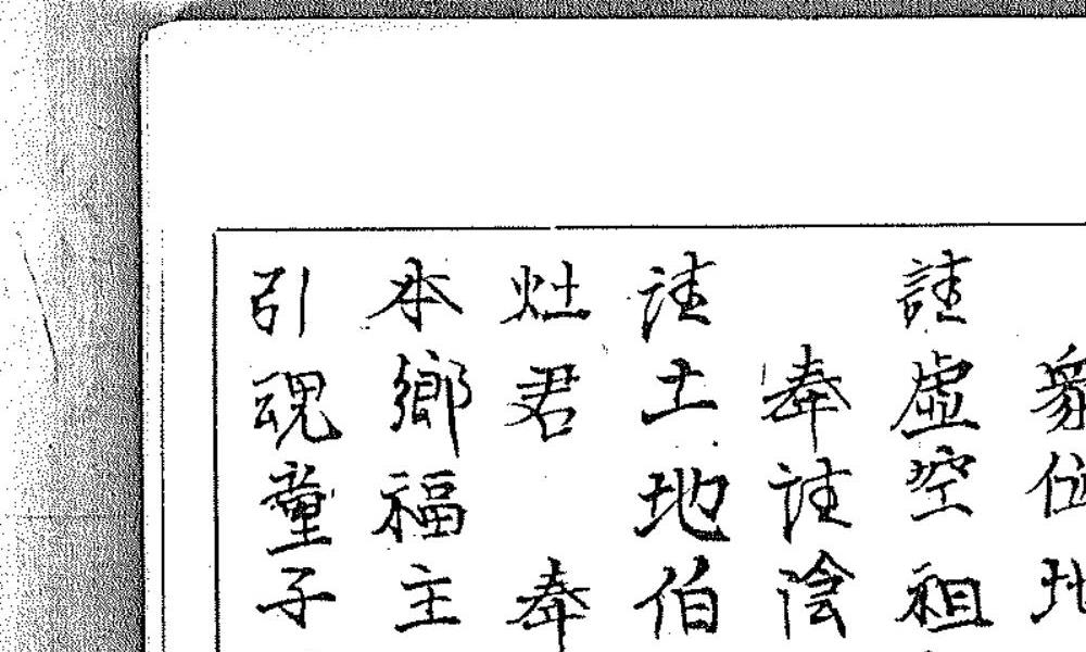 台湾弘法院悟心叶真人道法秘箓12册合集570页电子版 高端法本