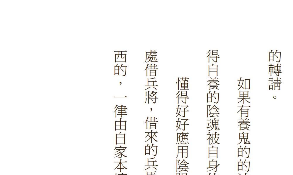 茅山法师入门金钥44页电子版 高端法本