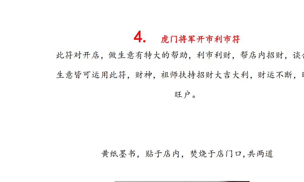 虎门天正法二十一期合集189页电子版 高端法本 虎门天正法二十一期合集189页电子版 高端法本