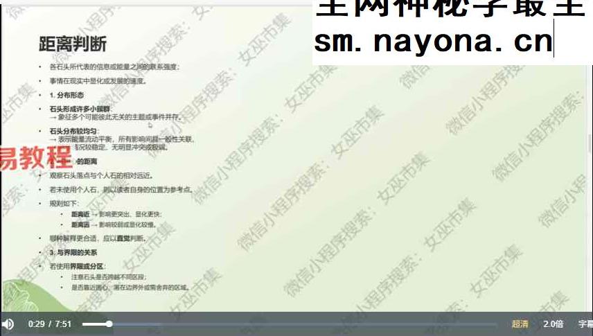 丽华 通灵占卜视频16集