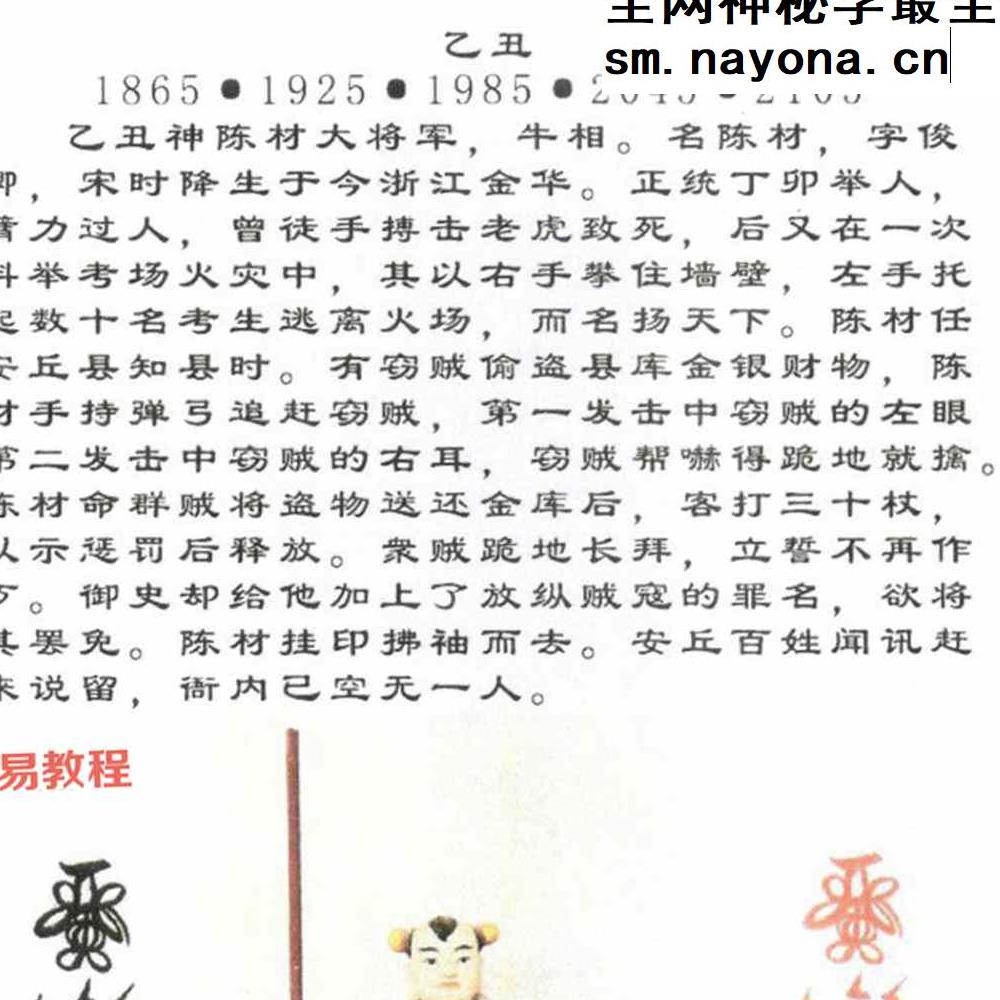 道教化太岁秘法六十甲子阴阳符.pdf 现代64页 百度云免费下载！