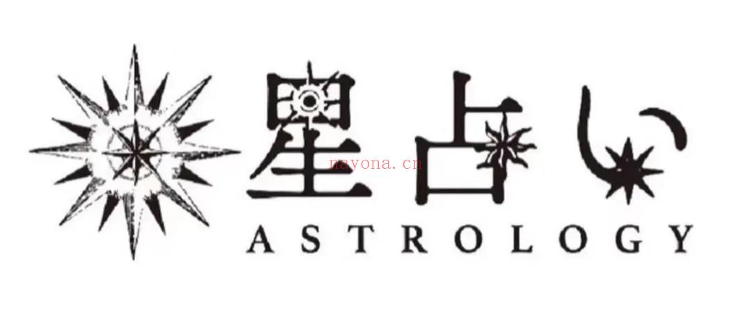 占星课宣-占星系统课开课啦