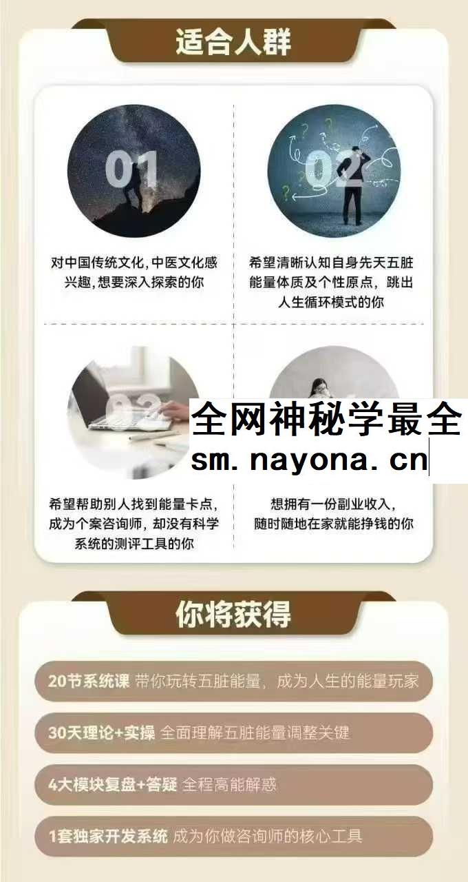 6月26日开课 五行能量解读师实操班课程 身心全息 财富落地 课程