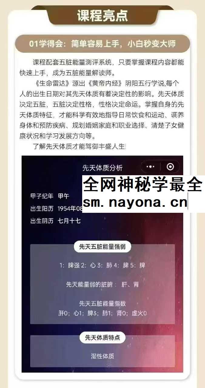 6月26日开课 五行能量解读师实操班课程 身心全息 财富落地 课程