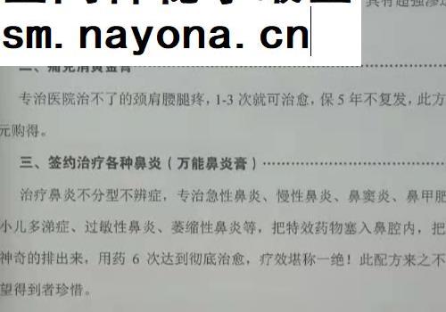 中医内部首次公开38秘方pdf电子书