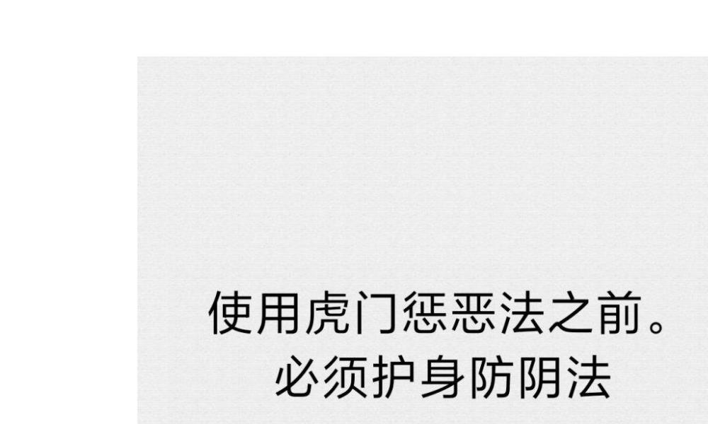 虎门天正法二十一期合集189页电子版 高端法本 虎门天正法二十一期合集189页电子版 高端法本