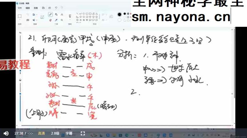 旭闳《吕文艺吕氏六爻》教学视频51集，每个视频1小时左右