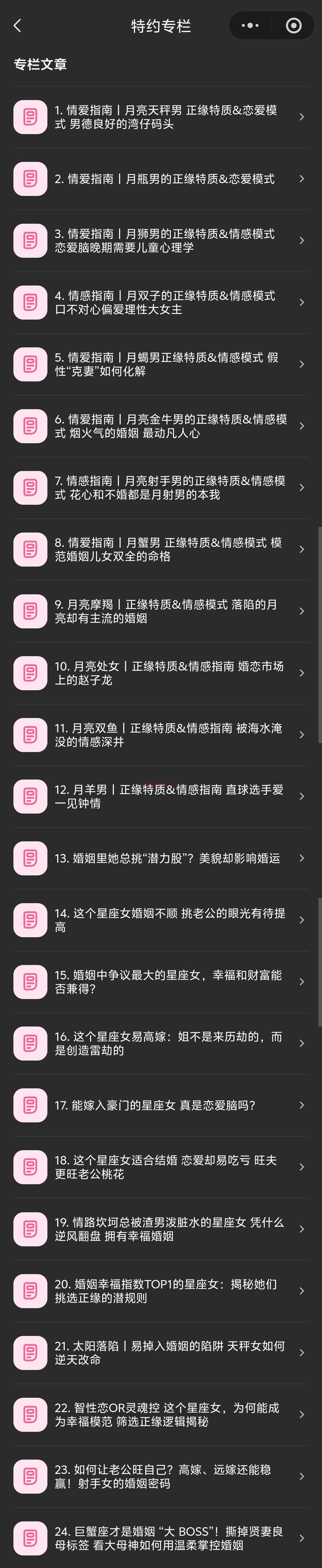 Niko的情爱指南Nikol 英国STA证书持有者