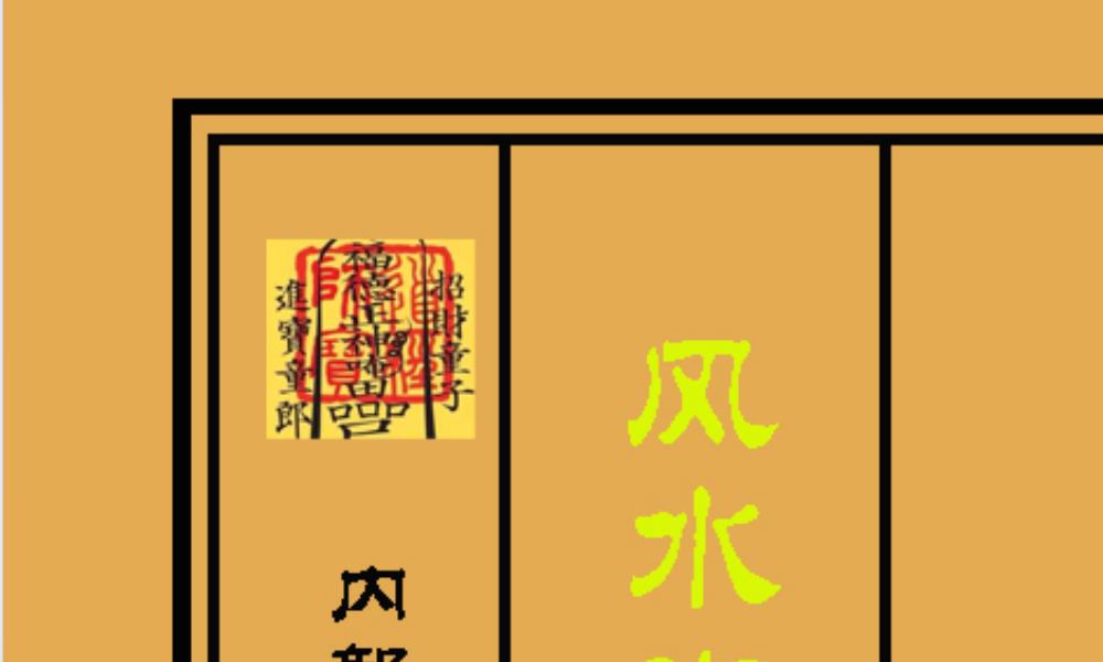 三僚风水班内部讲义高清彩色113···</p>
	  </div>
	  <div class=