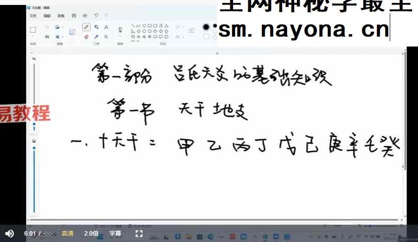 旭闳《吕文艺吕氏六爻》教学视频51集，每个视频1小时左右
