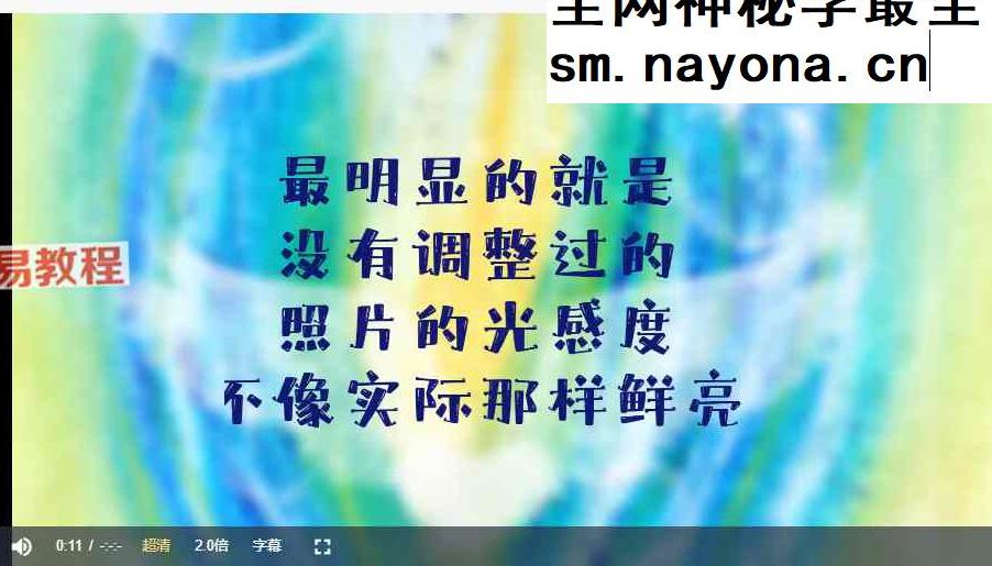 『与光同绘 光之礼』视频制作课7集