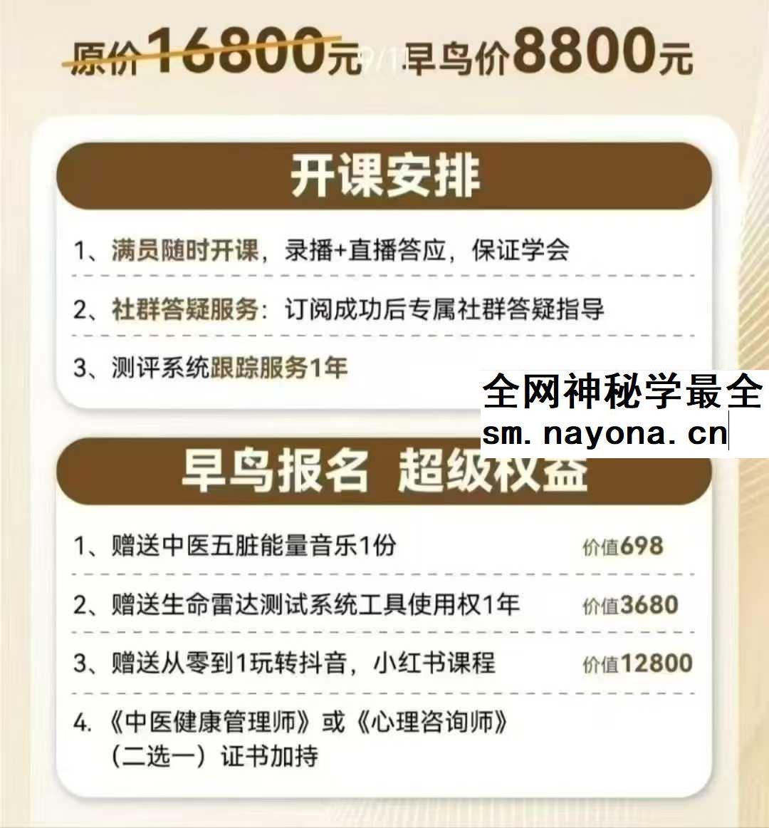 6月26日开课 五行能量解读师实操班课程 身心全息 财富落地 课程