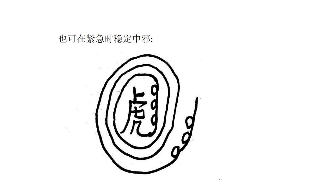 清晰版红莲法33页电子版 高端法本