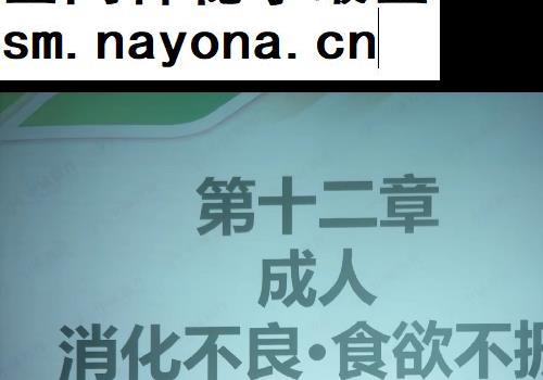 穆强非遗脏腑平衡术线上课视频51集