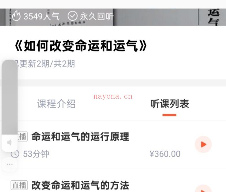 【能量提升】王通如何改变命运和运气