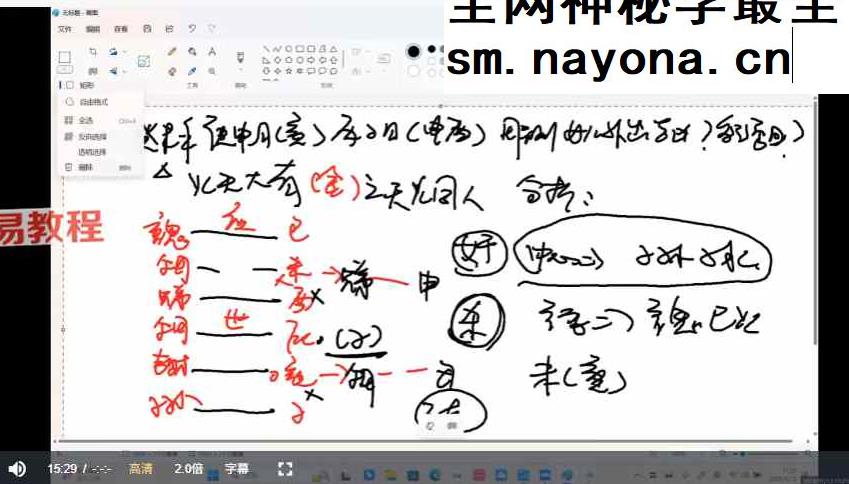 旭闳《吕文艺吕氏六爻》教学视频51集，每个视频1小时左右