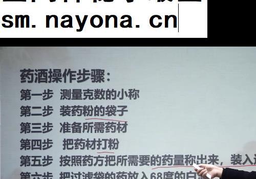 高应丽药酒与药茶视频课程42集