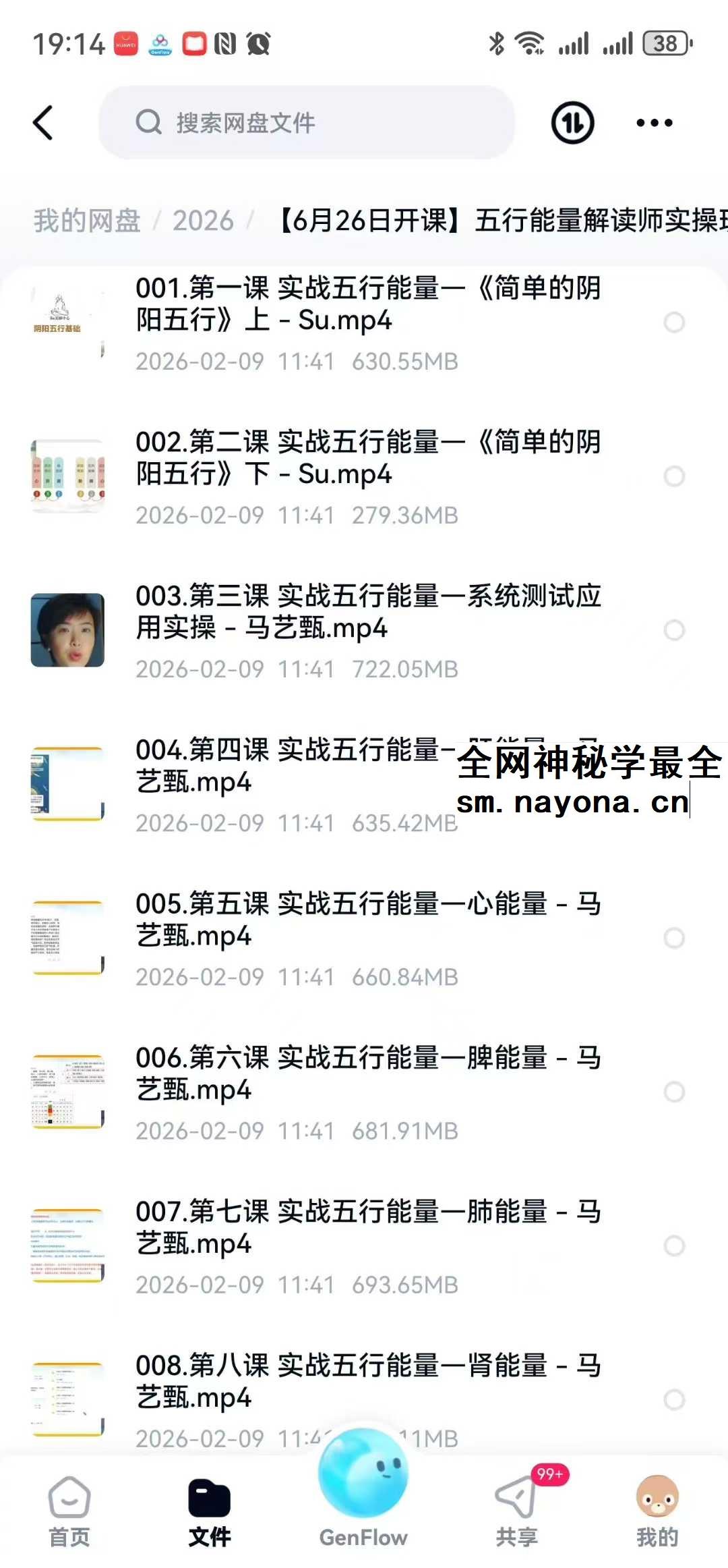6月26日开课 五行能量解读师实操班课程 身心全息 财富落地 课程