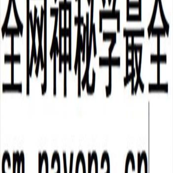 祖传特效秘方一百零六例电子书pdf
