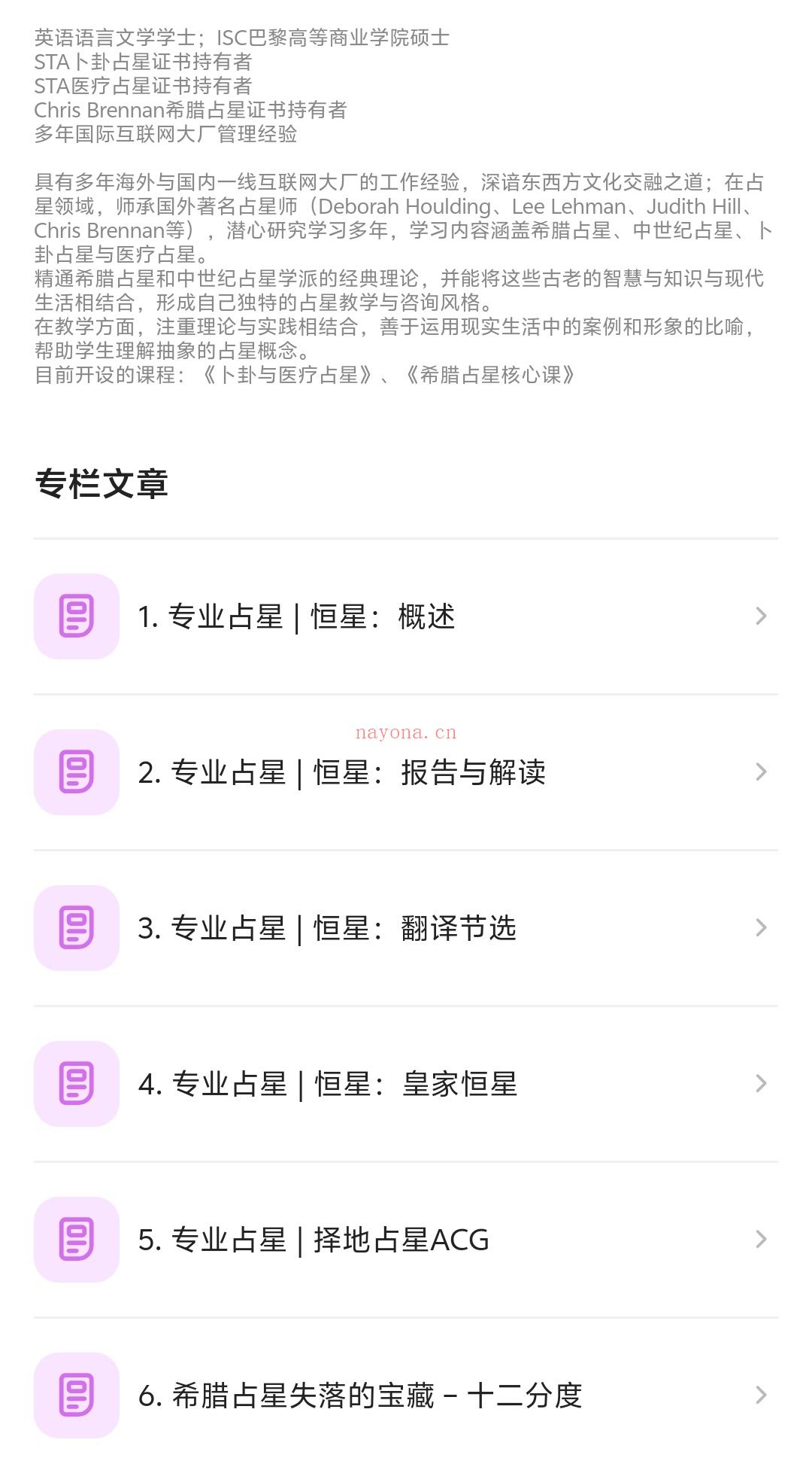 恒星系列Maggiel