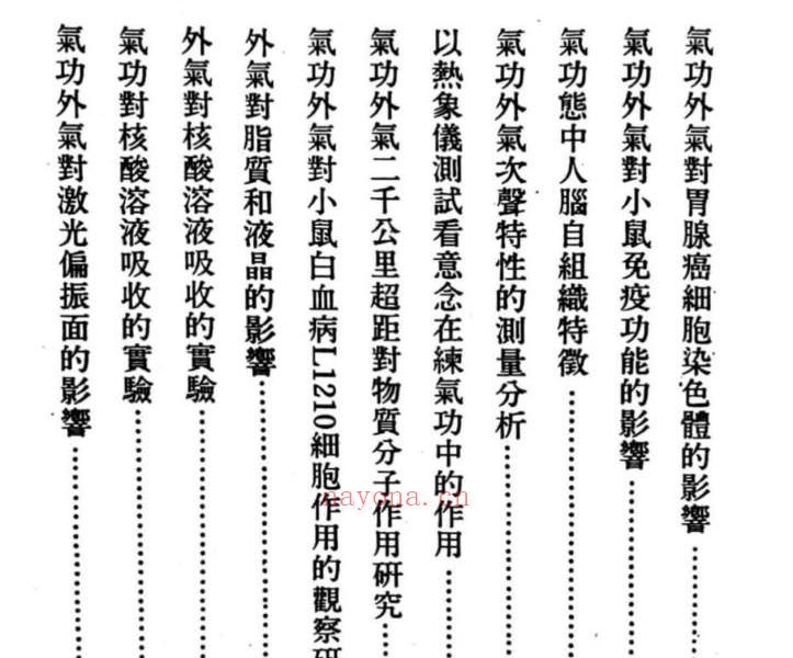 涂金湶九阳神功固锁篇视频加文档电子版 高端法本
