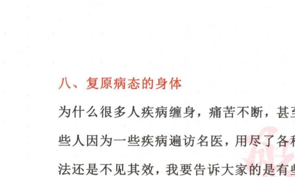 数字能量真传190页电子版 高端法本