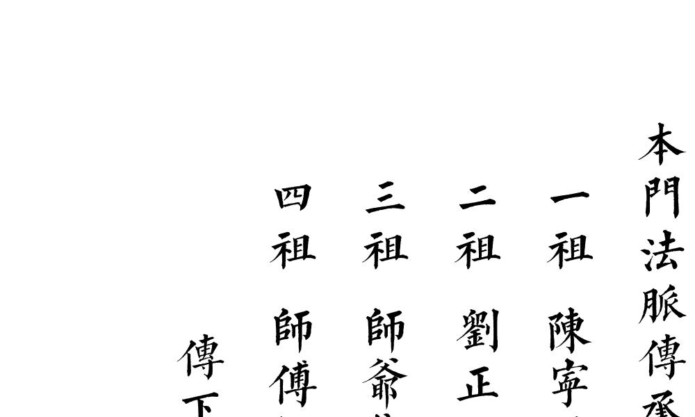 三教七门法显灵应坛正法102页电子版 高端法本 三教七门法显灵应坛正法102页电子版 高端法本