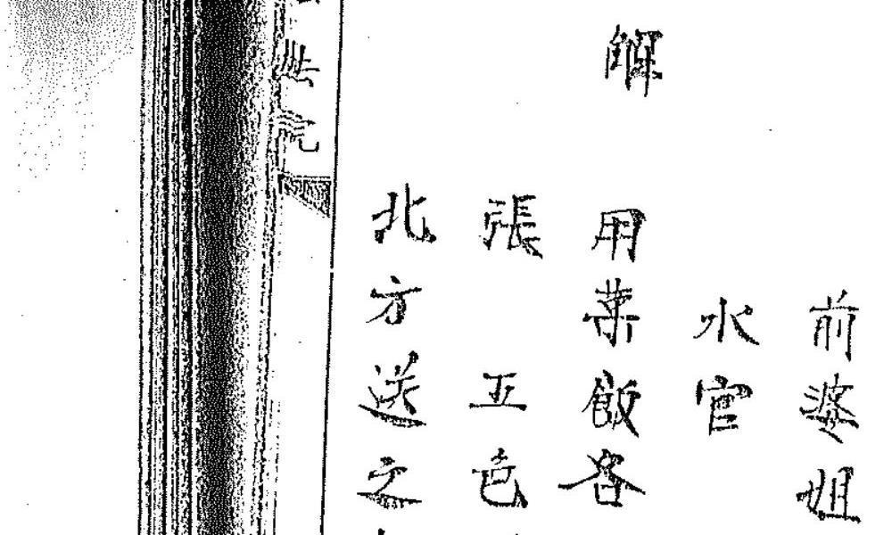 台湾弘法院悟心叶真人道法秘箓12册合集570页电子版 高端法本
