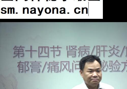 陈启锋古道天元秘验方线上课视频课程17集
