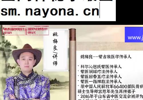 姚梅良萨满悬针术视频课程10集