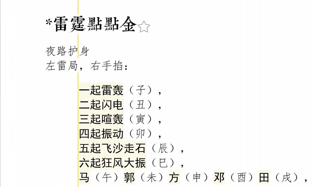 道教符秘先天清微143页高清彩色电子版 高端法本 道教符秘先天清微143页高清彩色电子版 高端法本