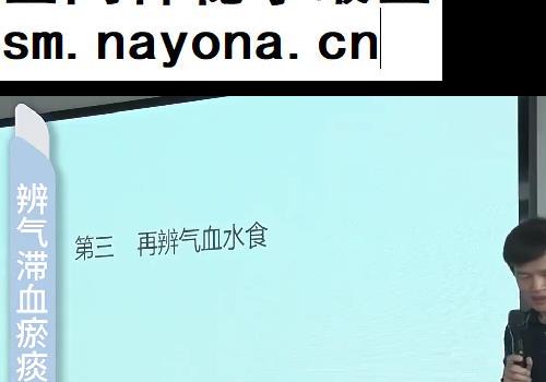 王瑞宽辨舌应用中成药实战班视频课程30集