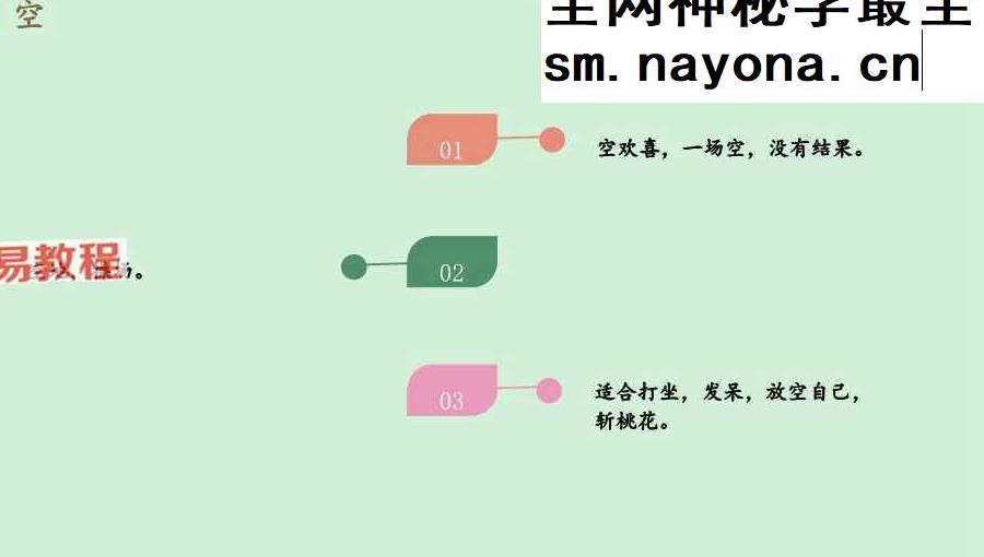 玄女16字决课件pdf