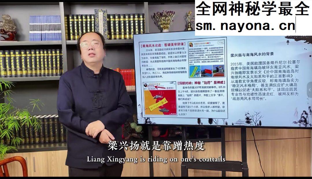 玄门初解 视频14集