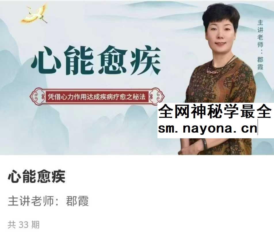 心能愈疾33集