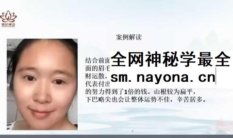 【如是禅说】麻衣相术30集