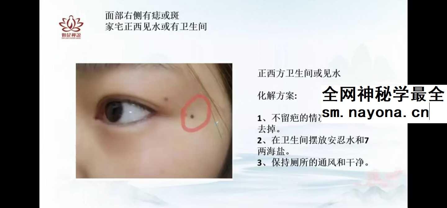 【如是禅说】麻衣相术30集