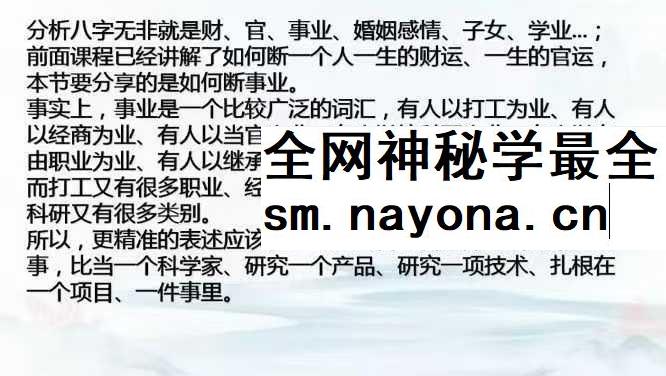 【如是禅说】彭洺谦《四柱八字高级班》47集