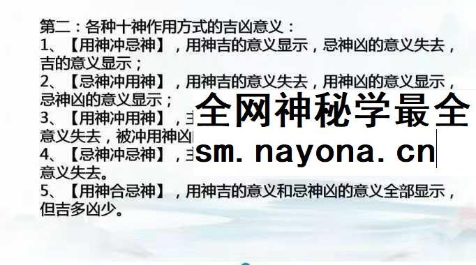【如是禅说】彭洺谦《四柱八字高级班》47集