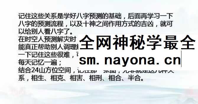 【如是禅说】彭洺谦《四柱八字高级班》47集