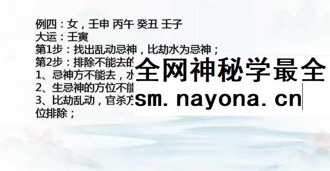 【如是禅说】彭洺谦《四柱八字高级班》47集