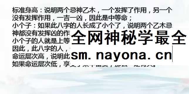 【如是禅说】彭洺谦《四柱八字高级班》47集