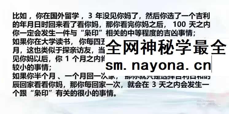 【如是禅说】彭洺谦《择吉日吉时》64集