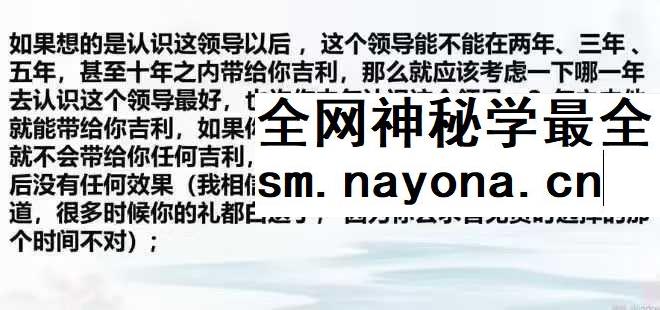【如是禅说】彭洺谦《择吉日吉时》64集