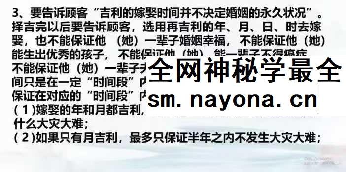 【如是禅说】彭洺谦《择吉日吉时》64集